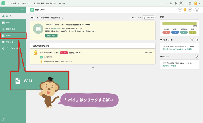 プロジェクトホーム