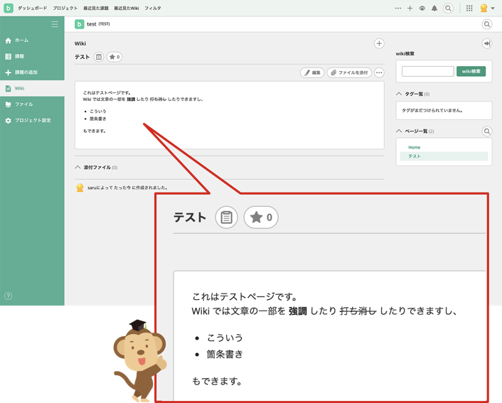 新しいページの登録後