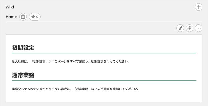 Home ページの例